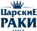 Магазин раков и морепродуктов «Царские раки» - Город Самара logo_blue.png