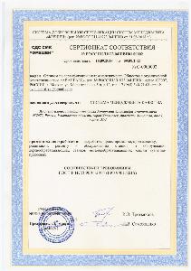 Лазерная резка металла 11. Сертификат ИСО-9001.jpg