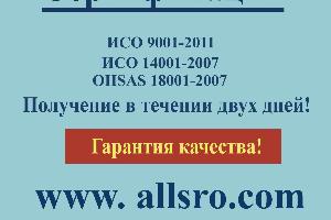 Сертификация исо 9001 Город Тольятти